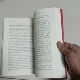 中国共产党历史:第一卷（上下）(1921—1949)+中国共产党历史（第二卷）（上下）(1949-1978)【4本合售】