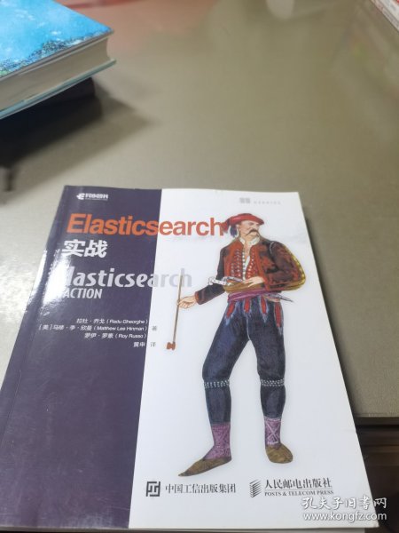 Elasticsearch实战