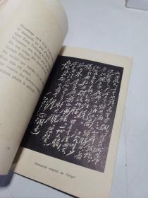 毛泽东诗词（法文版）1961年第二版（增订版）