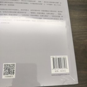 从求解多项式方程到阿贝尔不可能性定理：细说五次方程无求根公式（第二版）（冯承天原创数学科普趣味图书）