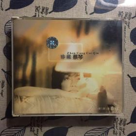 珍藏蔡琴3CD 有歌词本