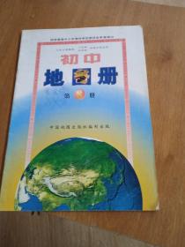 初中地图册
