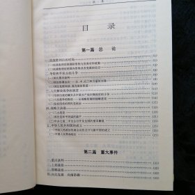 中国近代史通鉴1840-1949全10册