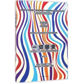 正版 一切随变：