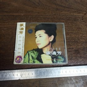 【碟片】CD 张清芳 全仿味精选【满40元包邮】