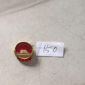 包真包老 胸章 毛主席万。