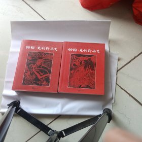 约翰克利斯朵夫 一到十卷 全两册