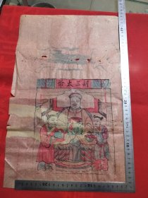 清代彩色半印半绘年画，胡三太爷。