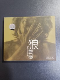 齐秦97狼 黄金自选集 CD 齐秦签名CD