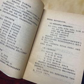 跌打伤科验方精选