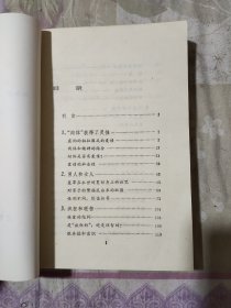 情爱论.文化生活译丛 3