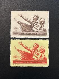 纪30中华人民共和国宪法 邮票