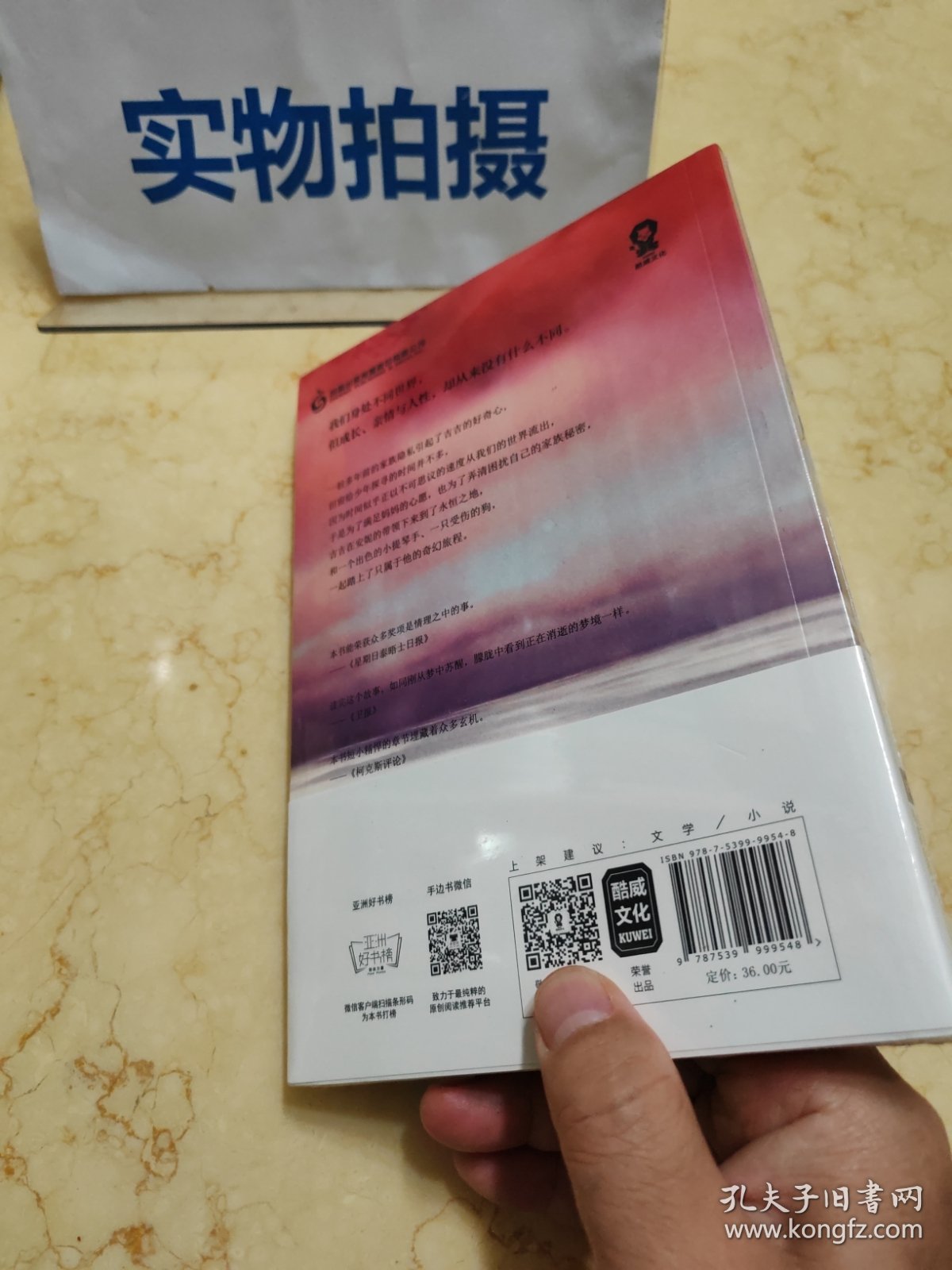 寻找时间的人