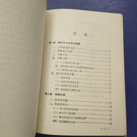 眼针疗法-