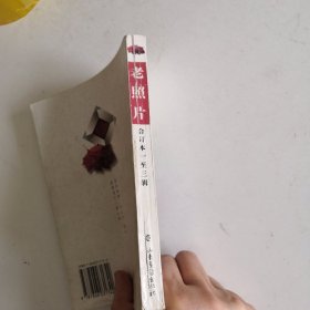 老照片:合订本 一至三辑