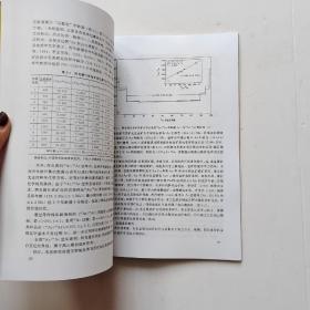 新疆诺尔特地区岩浆活动与成矿作用