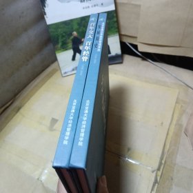 百年交大 百年經(jīng)管、北京交通大學(xué)經(jīng)濟(jì)管理學(xué)院發(fā)展簡史（2冊）