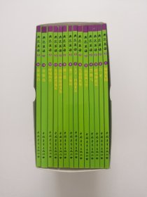 典范英语10【全14册】