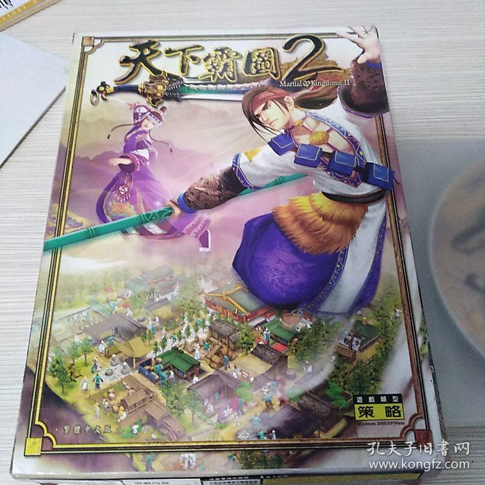 游戏光盘 天下霸图2繁体中文版（3CD+手册）____日立箱