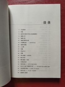 吴冠中文丛5-背影风格