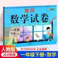 乐学熊黄冈数学试卷一年级下册