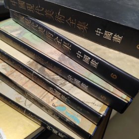 中国美术分类全集：中国现代美术全集（中国画6）（山水·下）