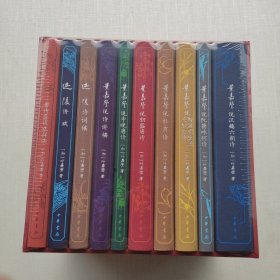 好品相，全新未拆封《迦陵书系》（百岁典藏版）