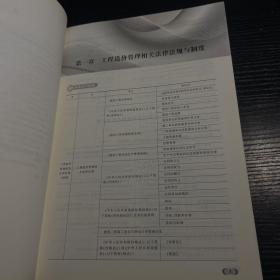 全国二级造价工程师资格考试应试指南（建设工程造价管理基础知识）