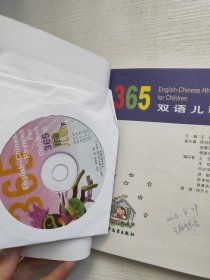 365夜双语儿歌（全2册）上下 附光盘