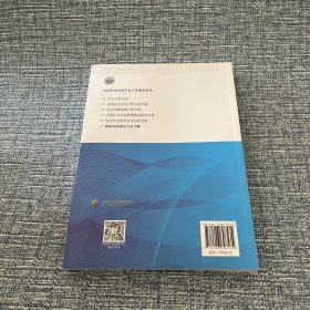 团体标准制定工作手册/中国科协全国学会工作指导系列