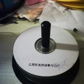 乙型肝炎的诊断与治疗VCD