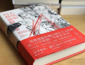 大师和玛格丽特