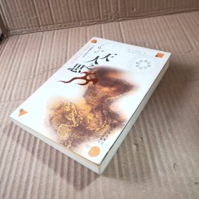 天人之思：《周易》文化象征
