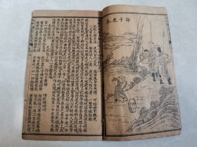 清末民国 鼓词小说唱本类 《绘图新编二十四孝鼓词》一函四册全！大字足本