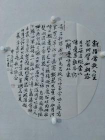 保真书画，朱银富（一夫）书法作品一幅，尺寸：48*46软片