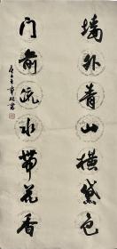 王章林 对联 中国书法家协会会员 武陟县美术家协会主席 焦作市美术家协会理事 河南省美术家协会会员
