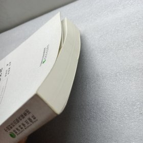 中国农地与环境经济制度思想史论