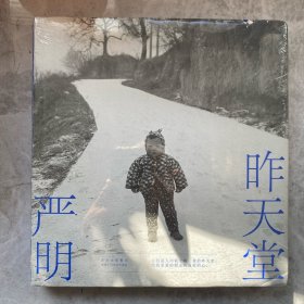 昨天堂