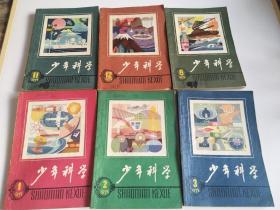 少年科学 1978年第10、12期，1979年第1、2、3、8、11、12，1980年第1、4、5、6、10、（13册合售）