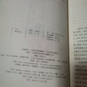 鹤惊昆仑 上（有图书馆章）