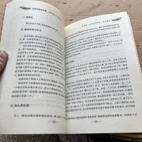 拆掉思维里的墙：原来我还可以这样活