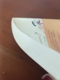男生贾里全传
