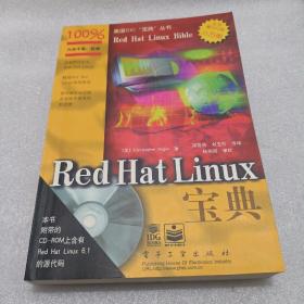 Red Hat Linux宝典