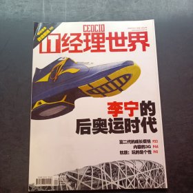 IT經(jīng)理世界 2009 3 4 7 9 5 6 合售