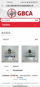 清代泥金白度母铜造像，公博评级美品80分，已入盒。