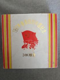 1997香港回归纪念