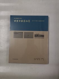 万里江豚集驰骛 长江江豚生态摄影集【全新未拆封】