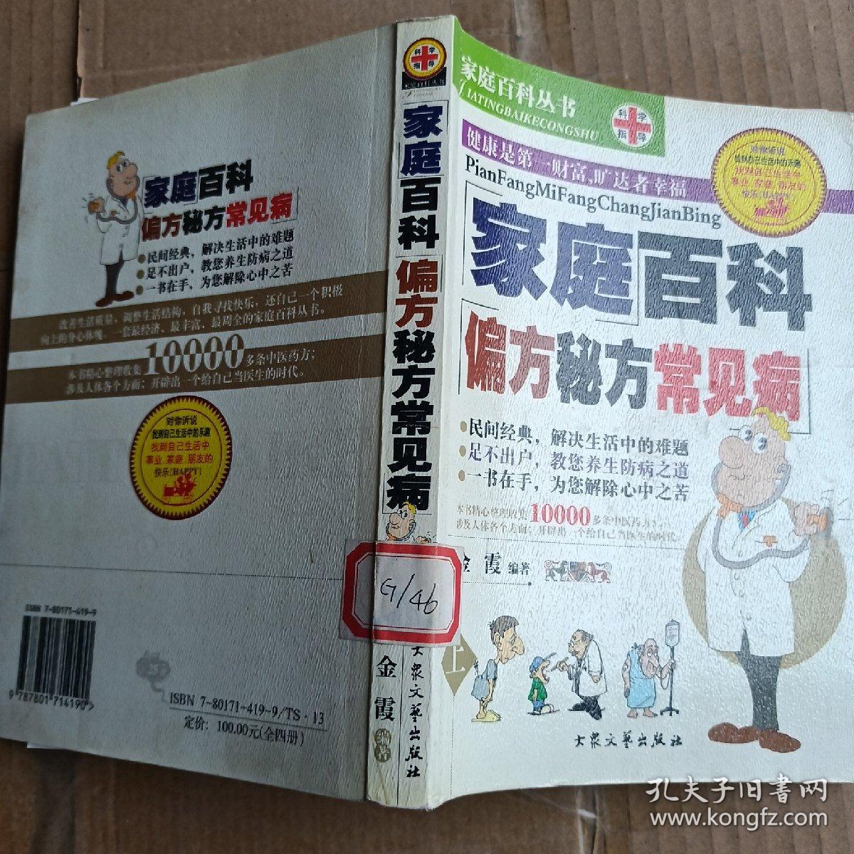 家庭百科：清润滋阴科学养生滋补食谱