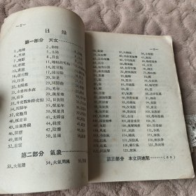 地理名词解释