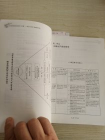 高中思想政治深度学习手册：政治与法治（统编教材版）